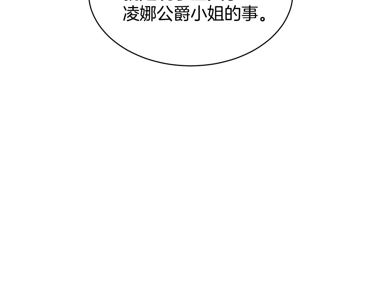 第15话 猎物6