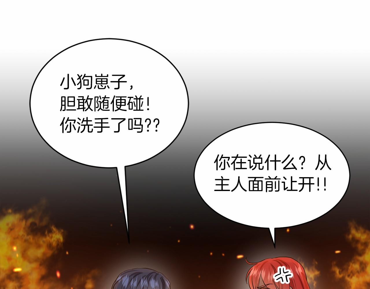 第55话 喜欢大公164