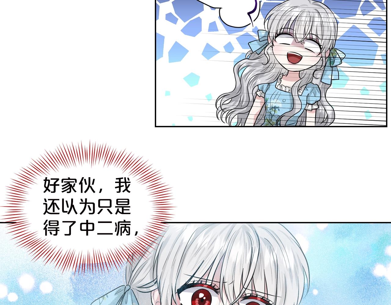 第3话 开撕了是吧？49