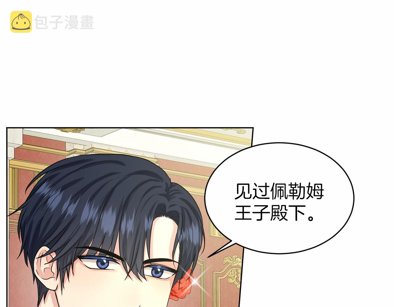 第34话 帝国之花80