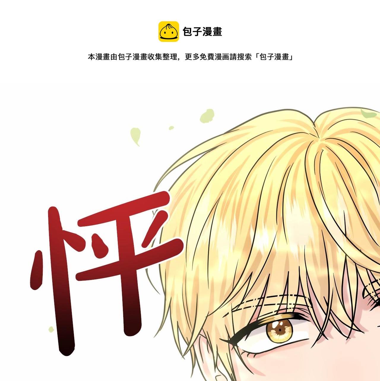 第64话 未婚夫？？155