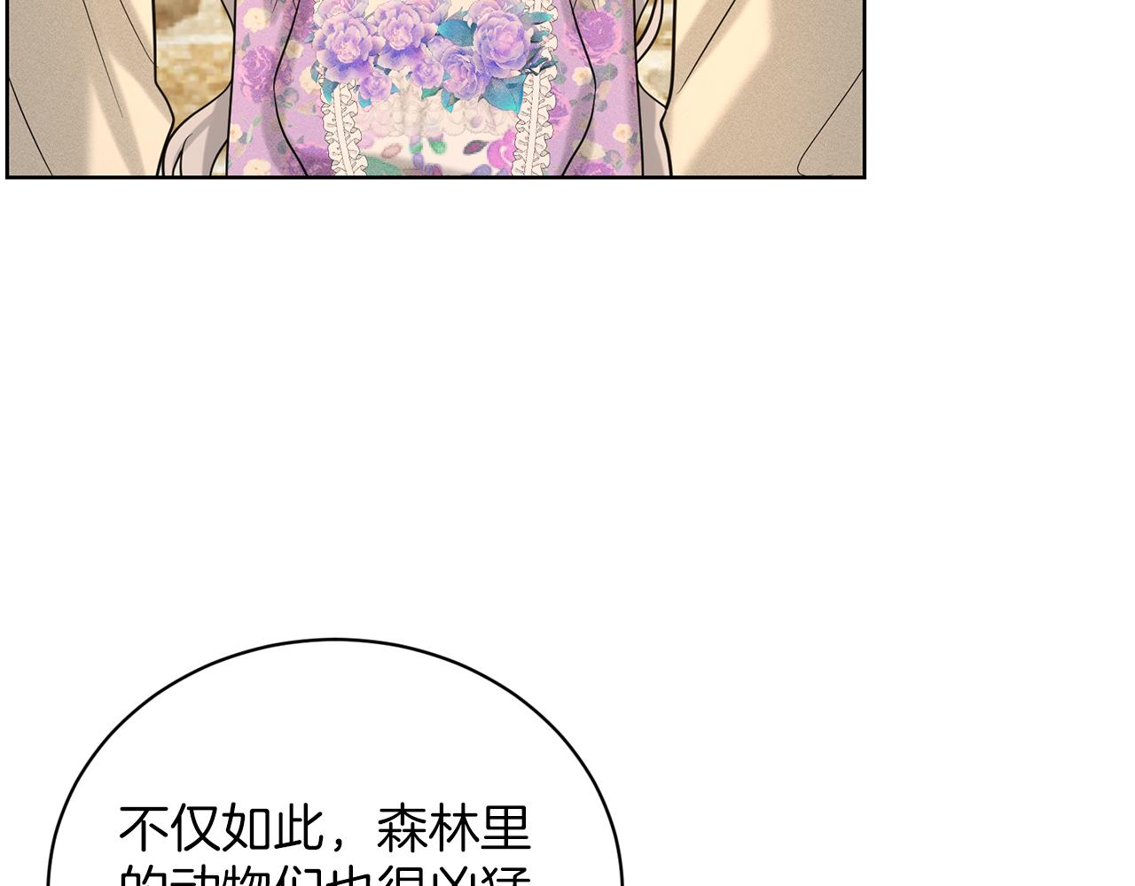 第29话 黑玫瑰组织70
