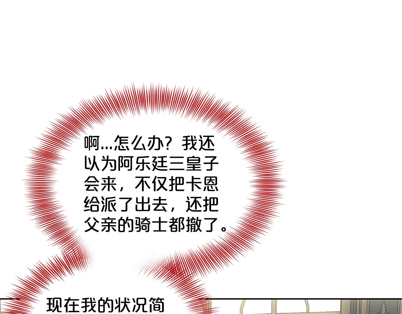 第9话 天使？恶魔？85