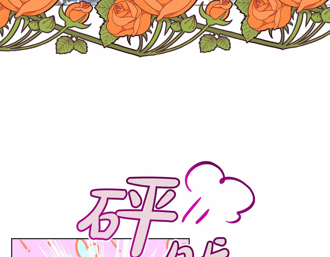 第43话 前往大公府159