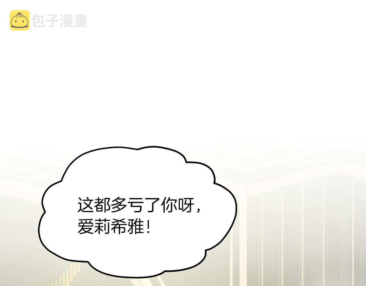第44话 公开婚约162