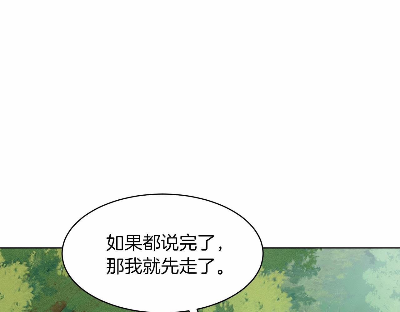第47话 求爱被拒86