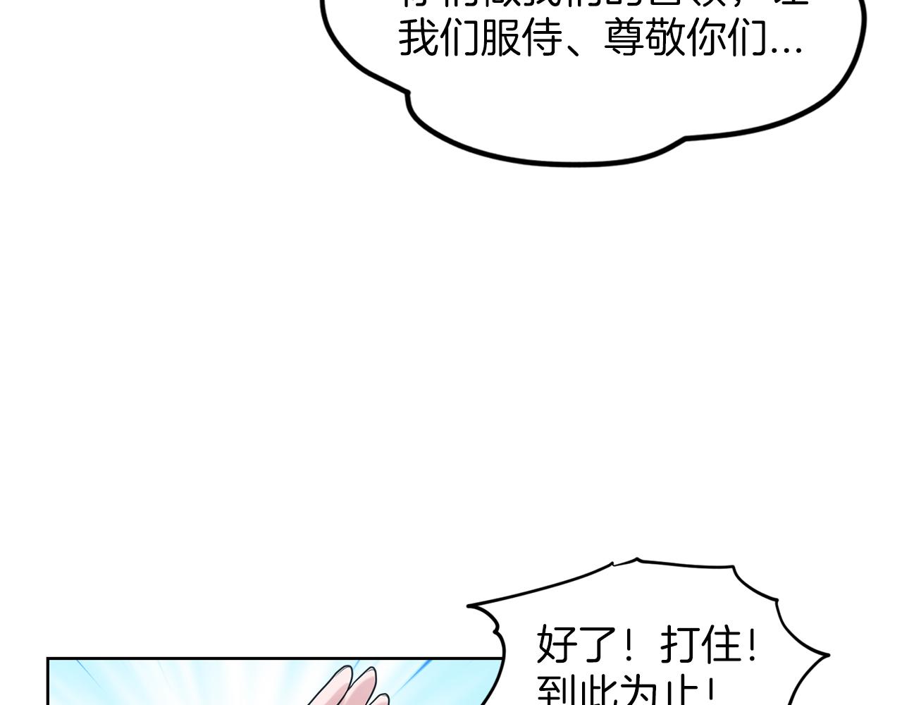 第29话 黑玫瑰组织92