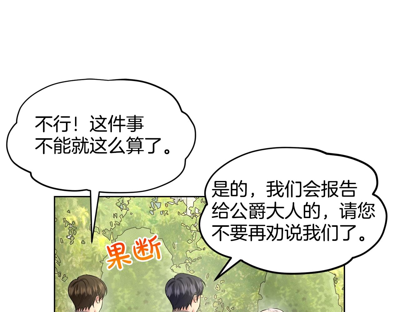 第19话 趁火打劫111