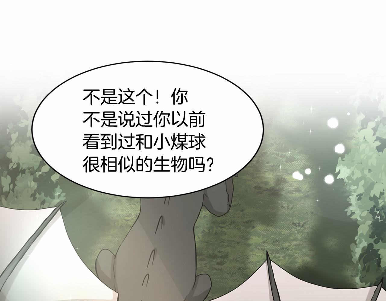 第59话 刻意诱惑139