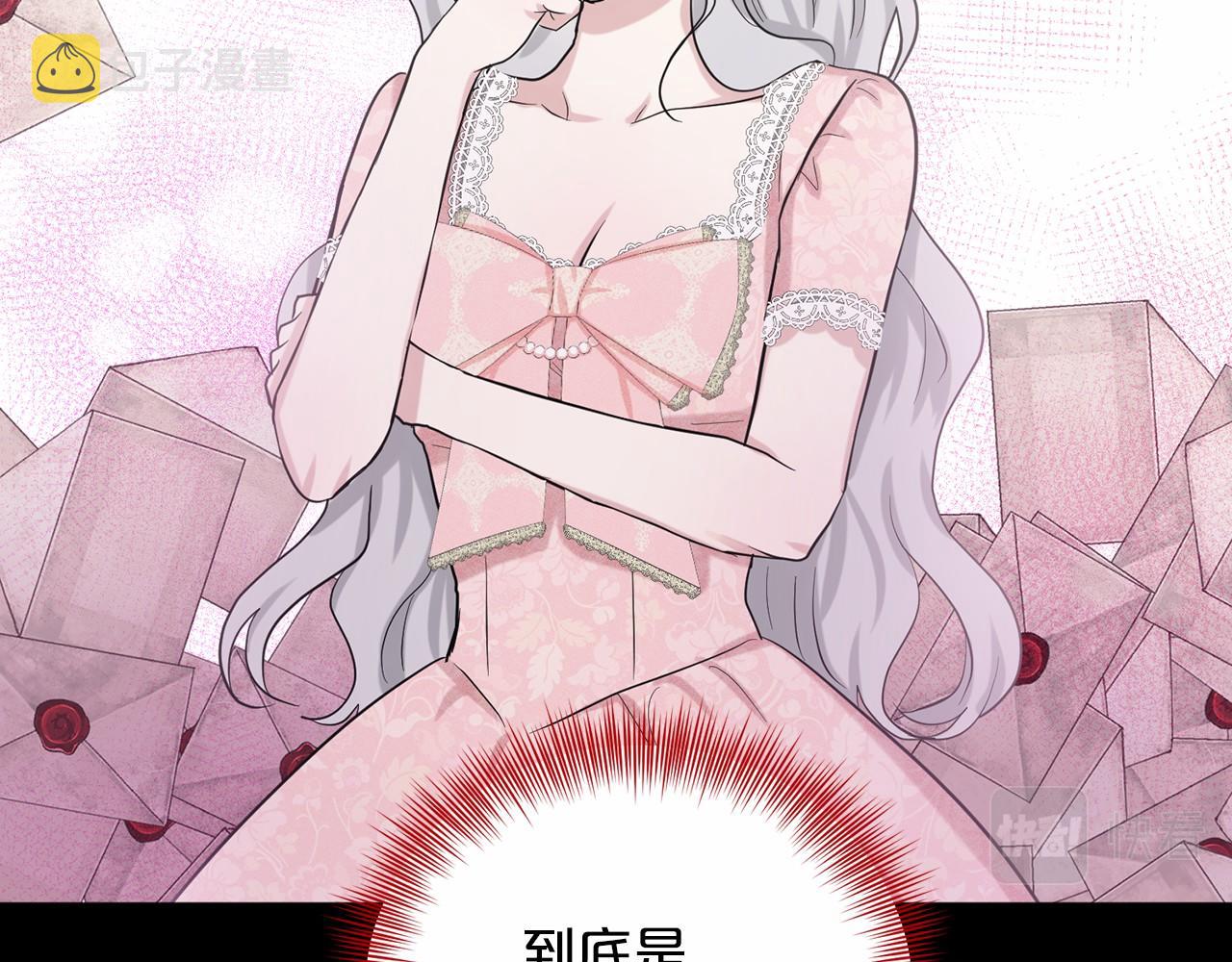 第48话 私生子201