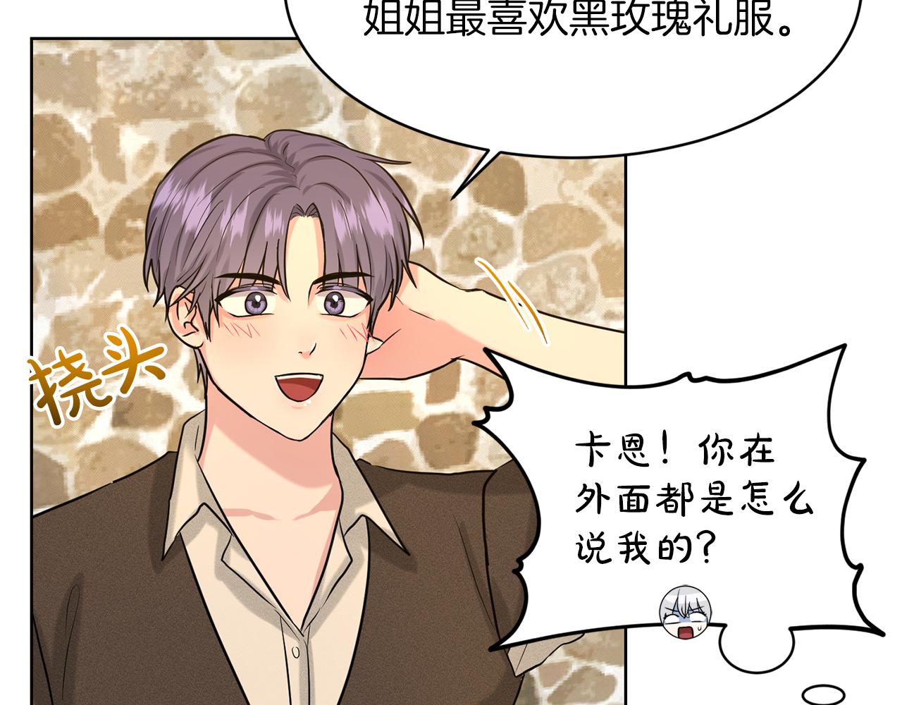第29话 黑玫瑰组织41