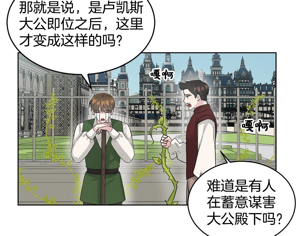 第9话 天使？恶魔？18
