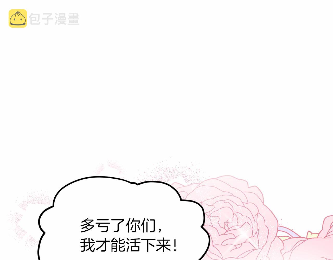 第53话 公主被囚62
