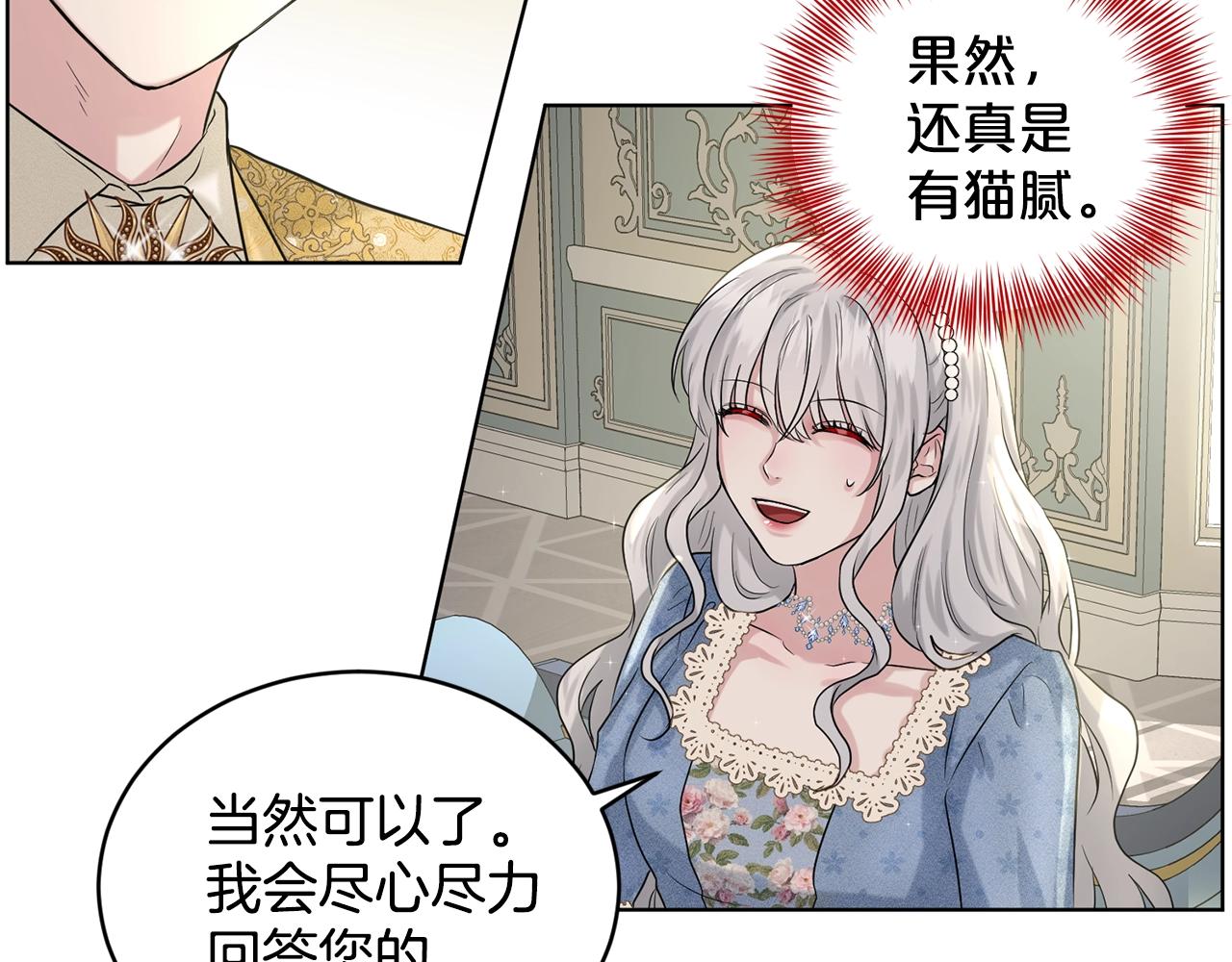 第9话 天使？恶魔？96