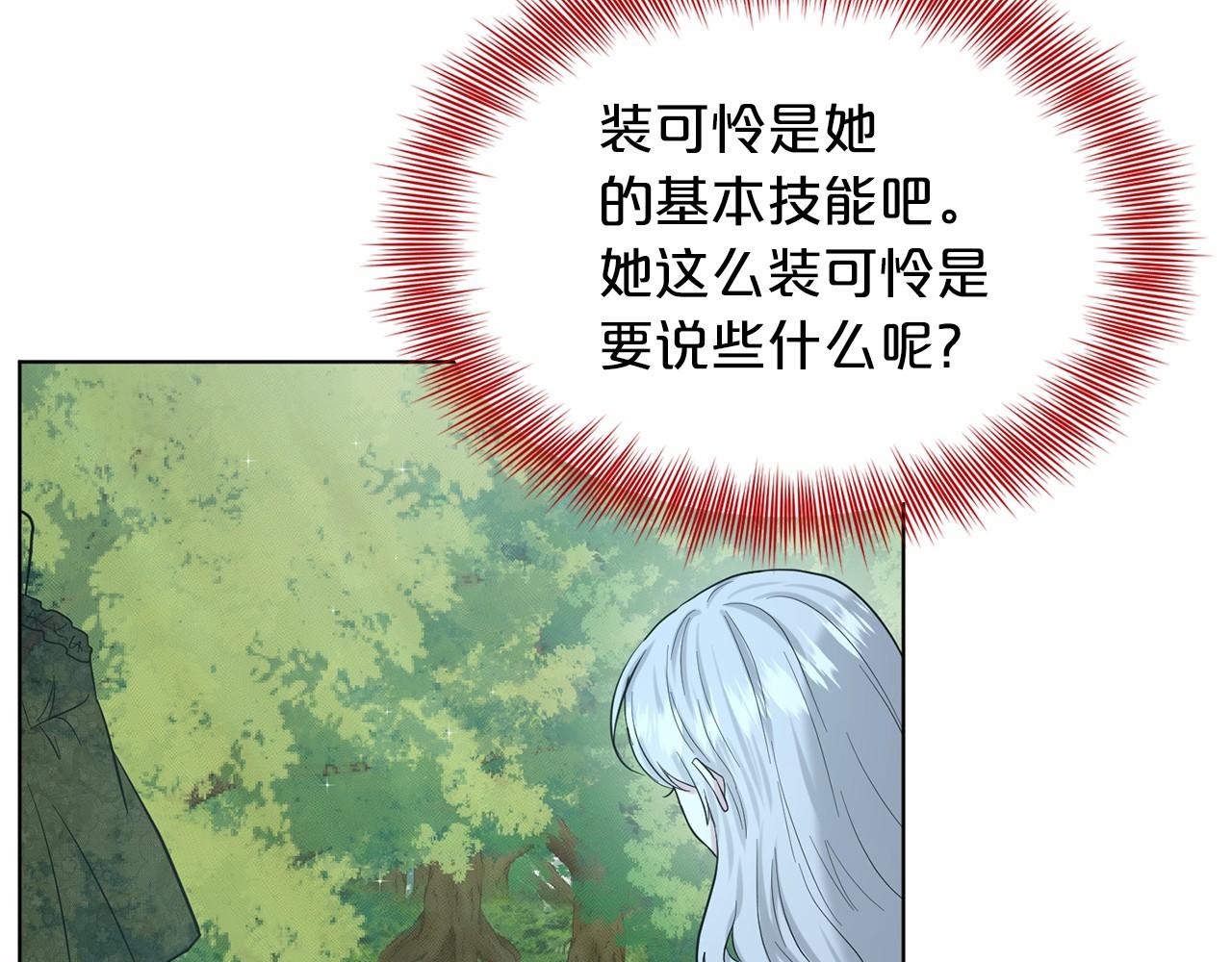 第47话 求爱被拒16