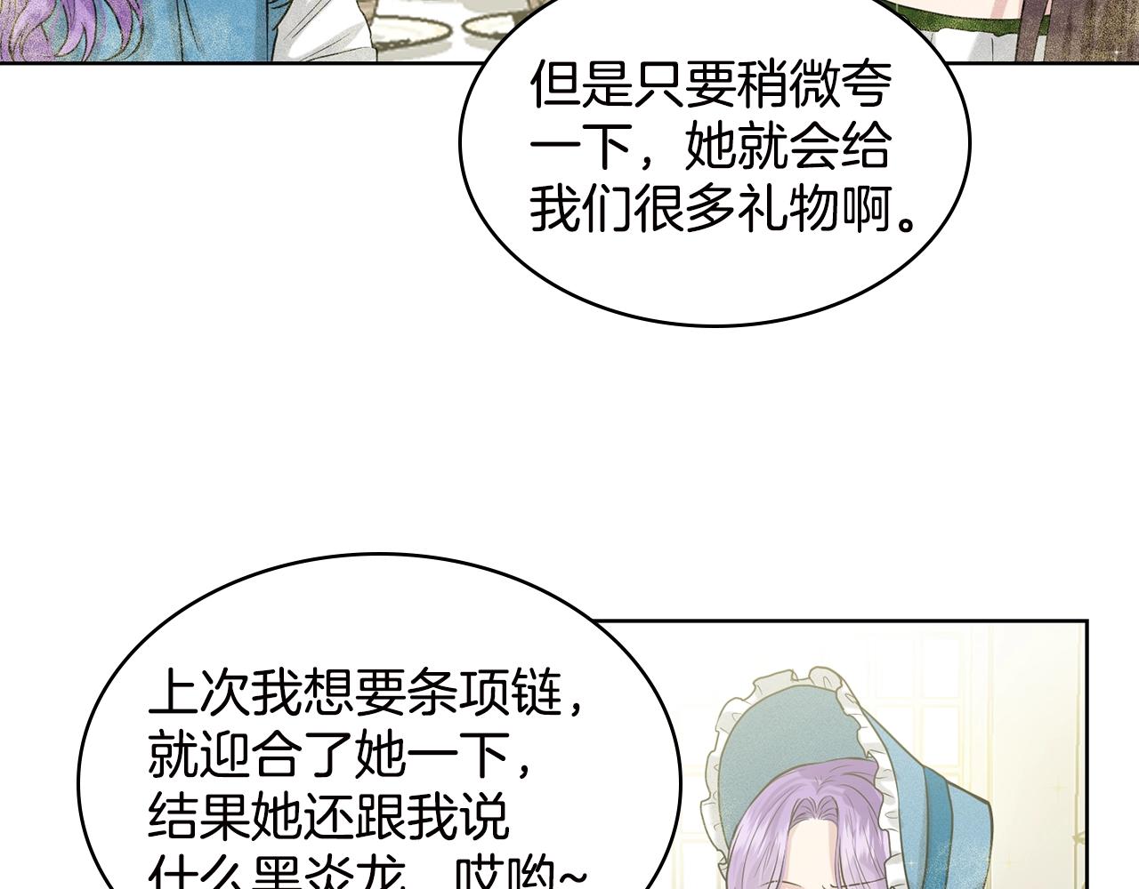 第3话 开撕了是吧？72