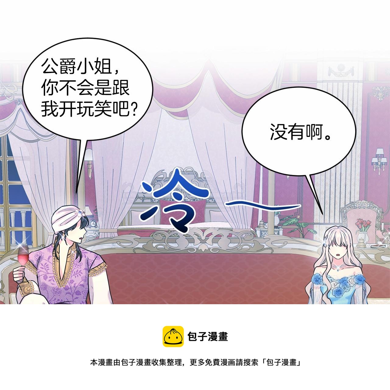 第33话 绿茶挖坑94