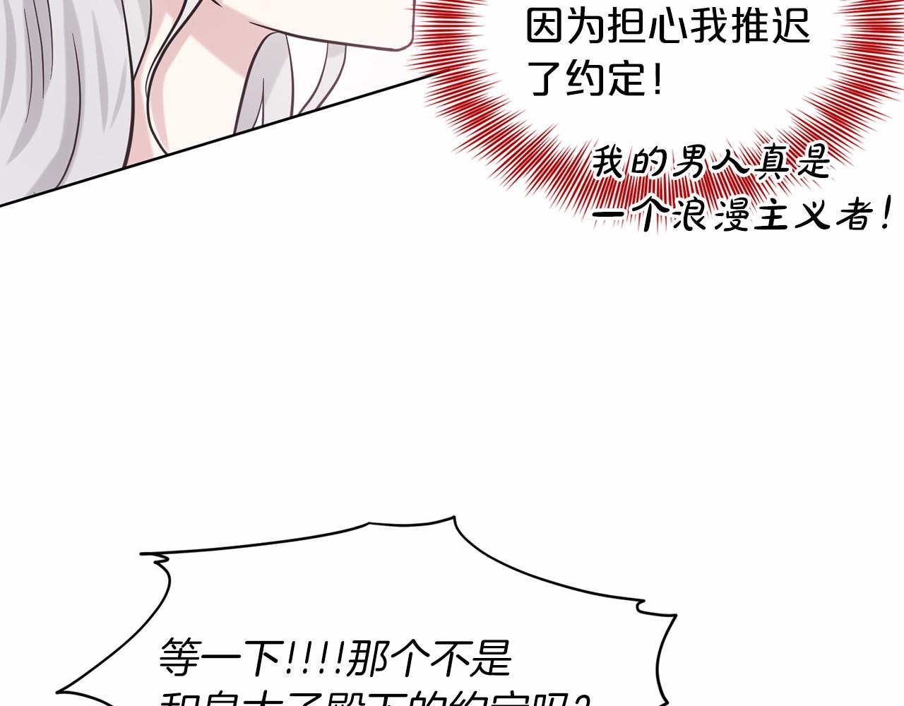 第56话 衆人喜爱75