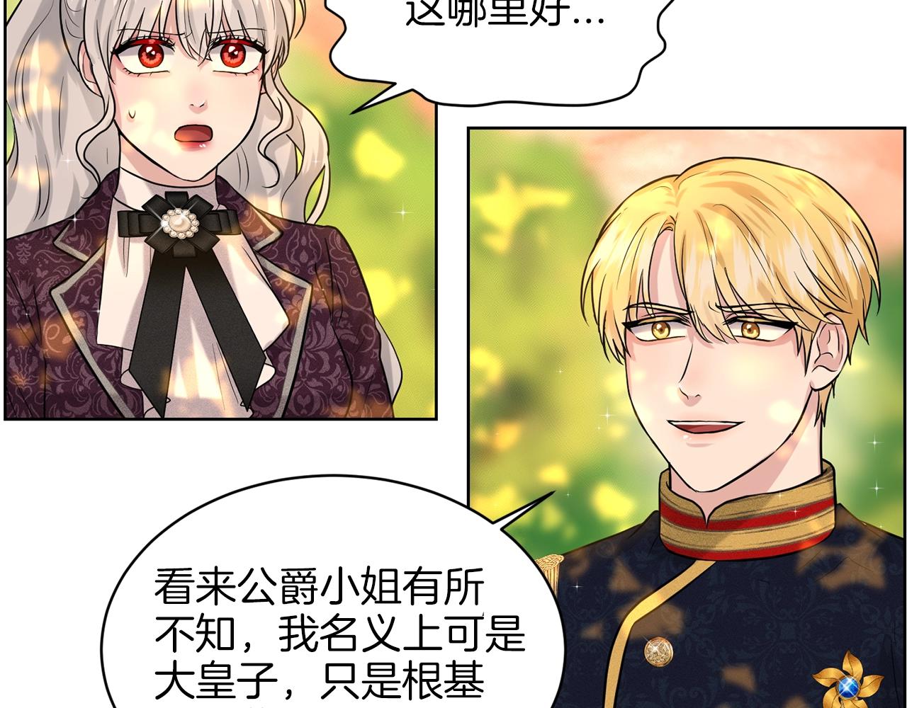 第17话 他在狂笑10