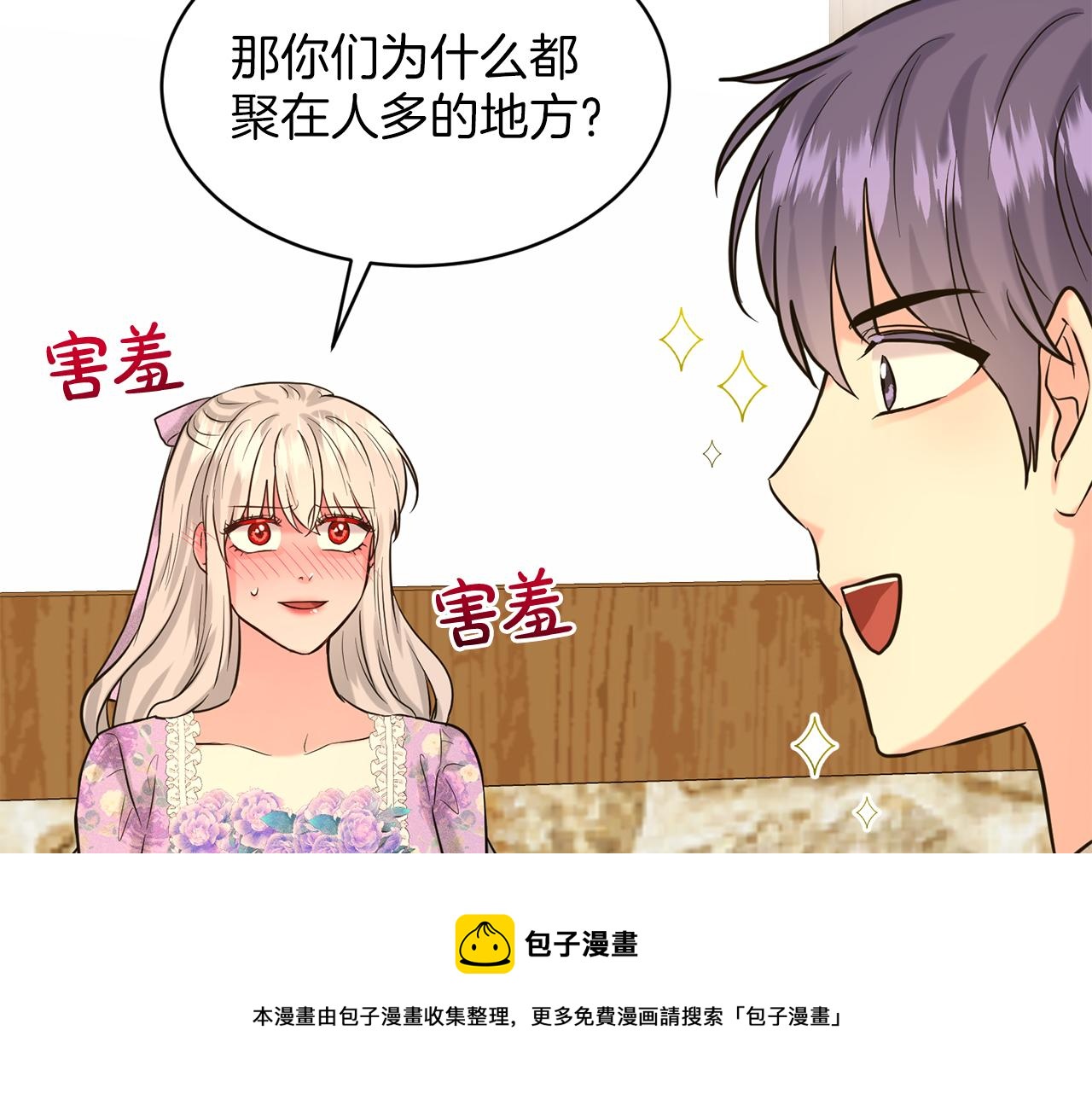 第29话 黑玫瑰组织94
