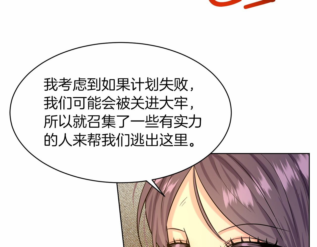 第59话 刻意诱惑10