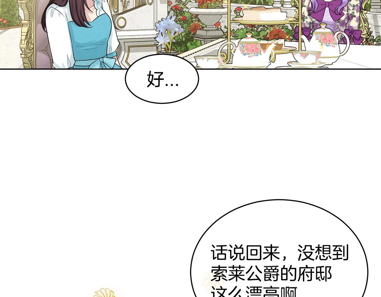 第7话 神秘黑龙67