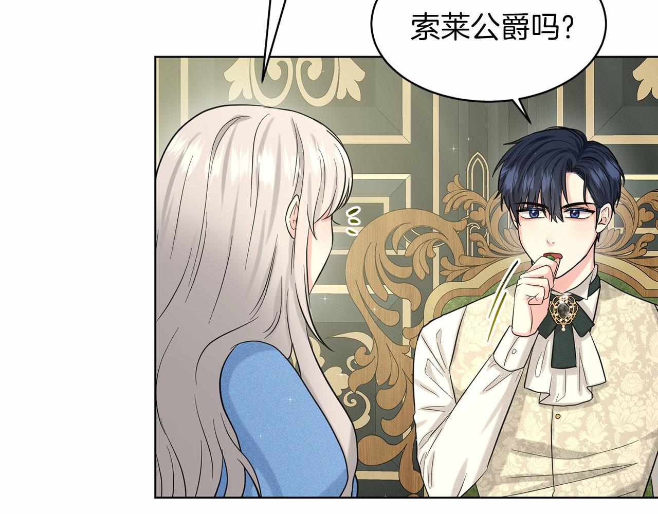 第48话 私生子85