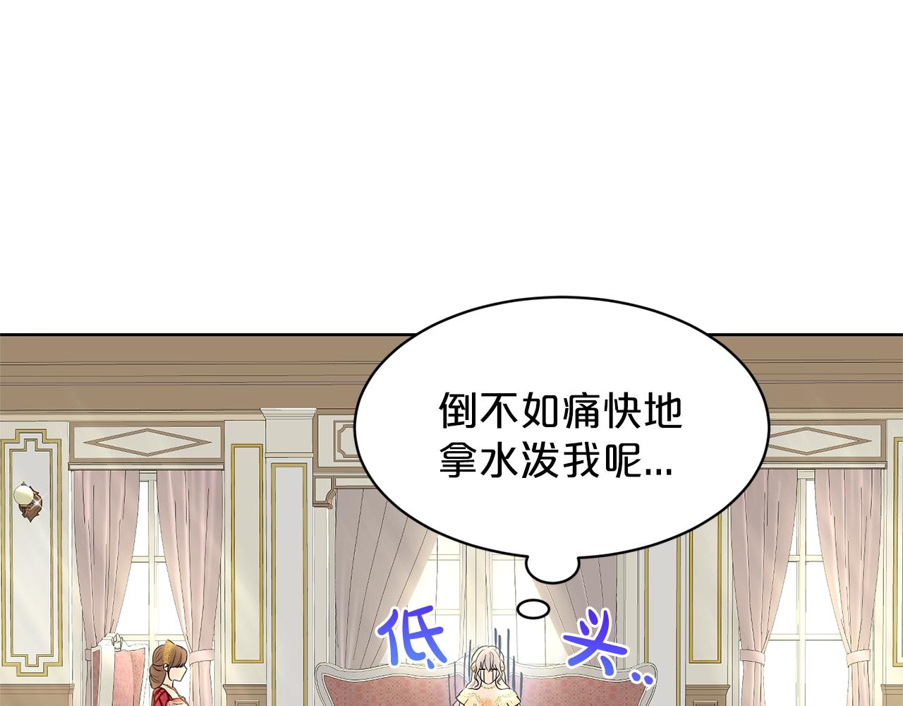 第26话 害人不浅51
