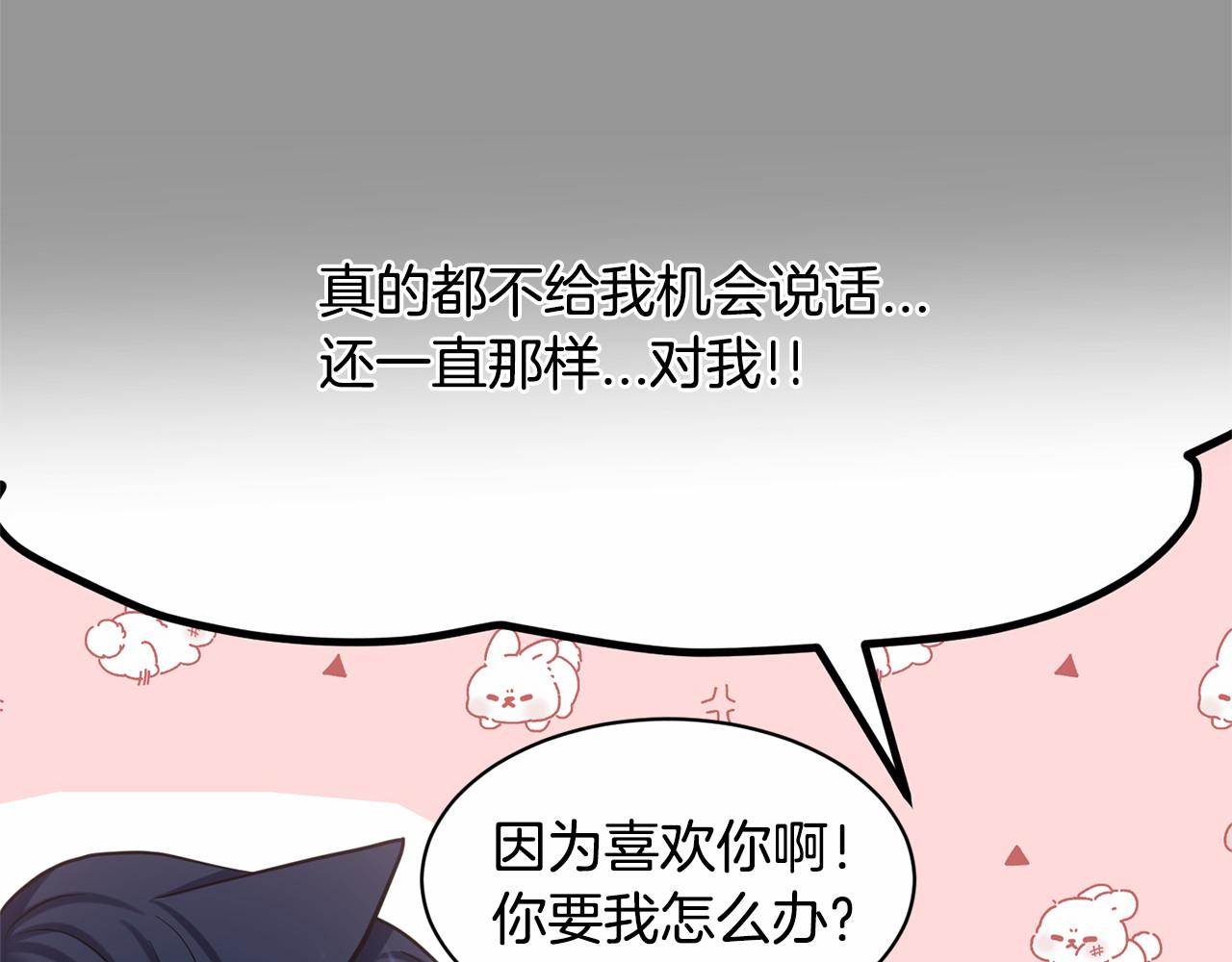 第59话 刻意诱惑130