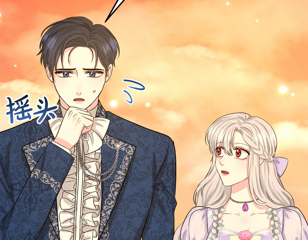 第44话 公开婚约30