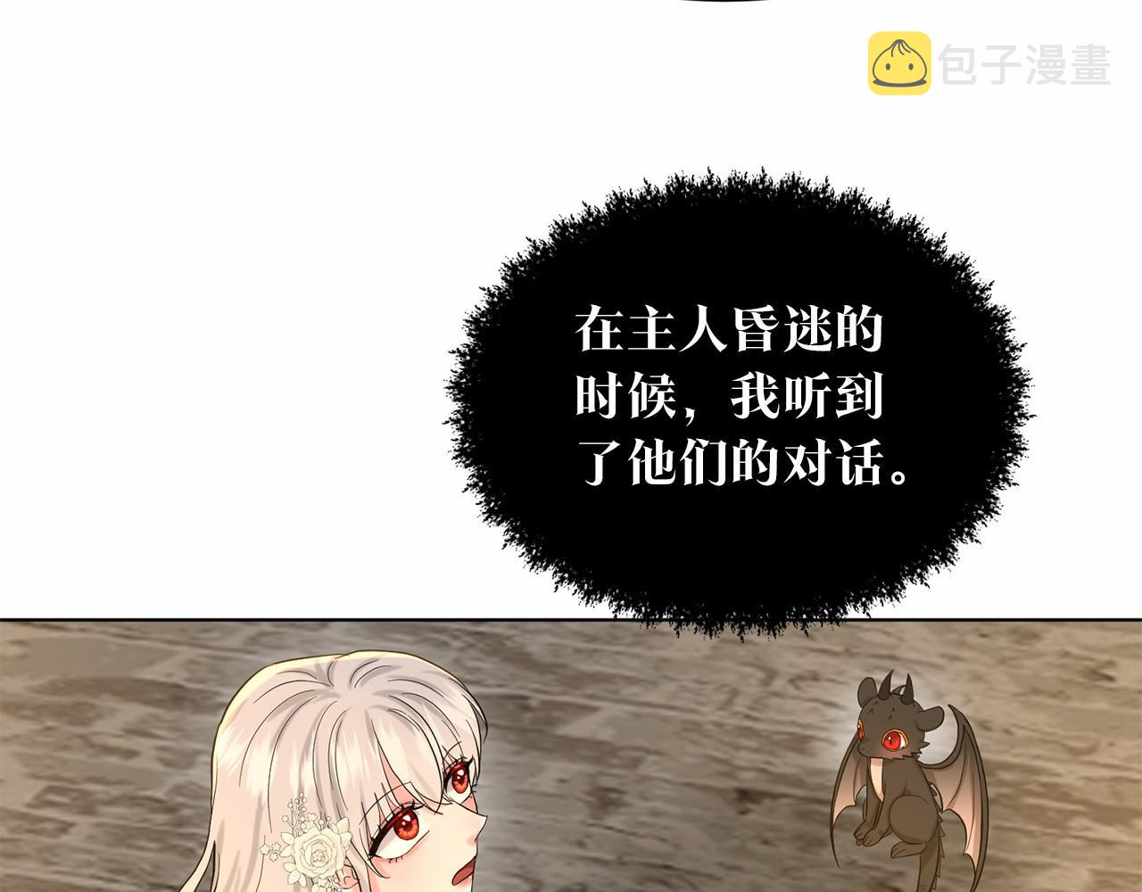 第51话 真正目的119