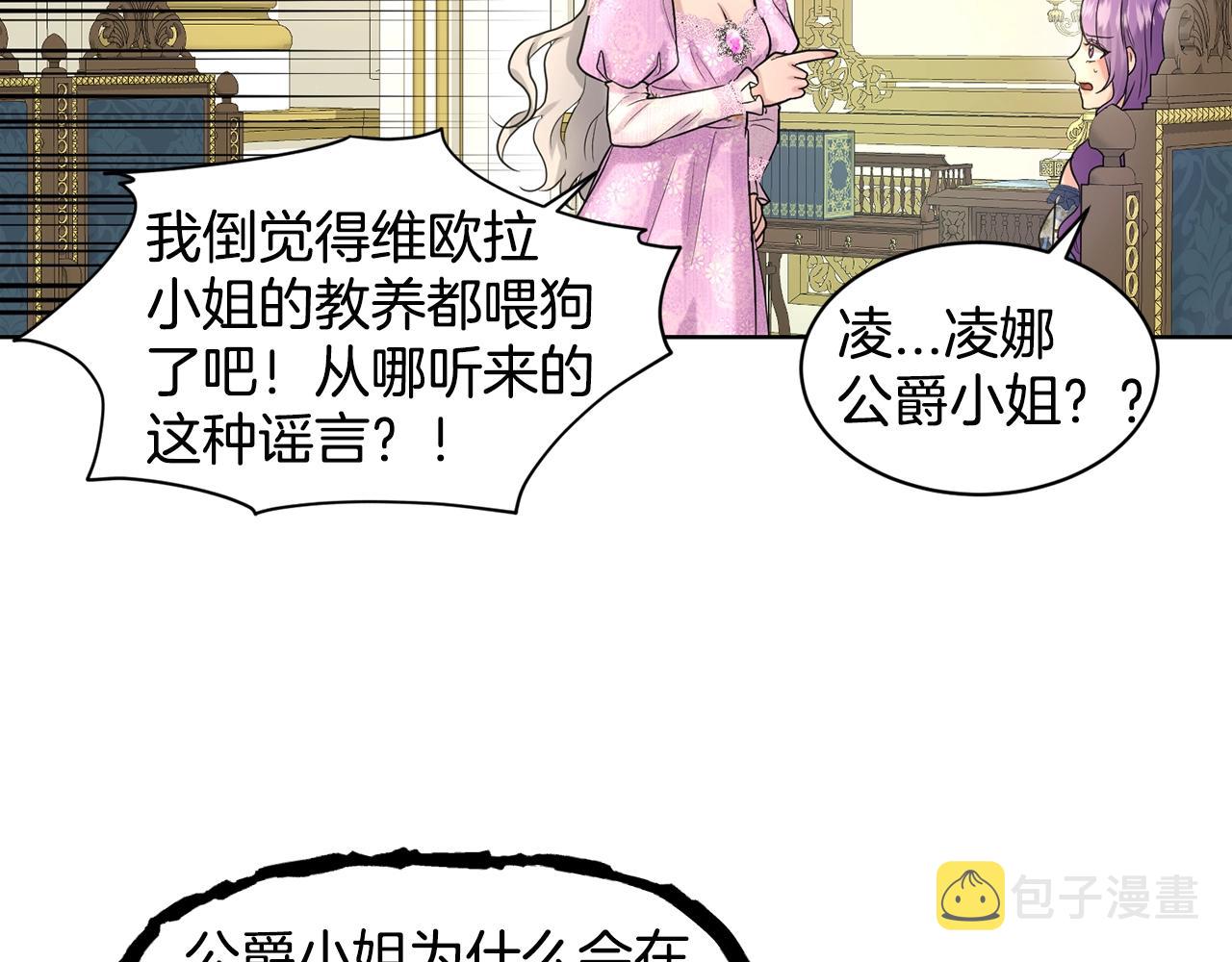 第18话 窗帘後的惊喜83
