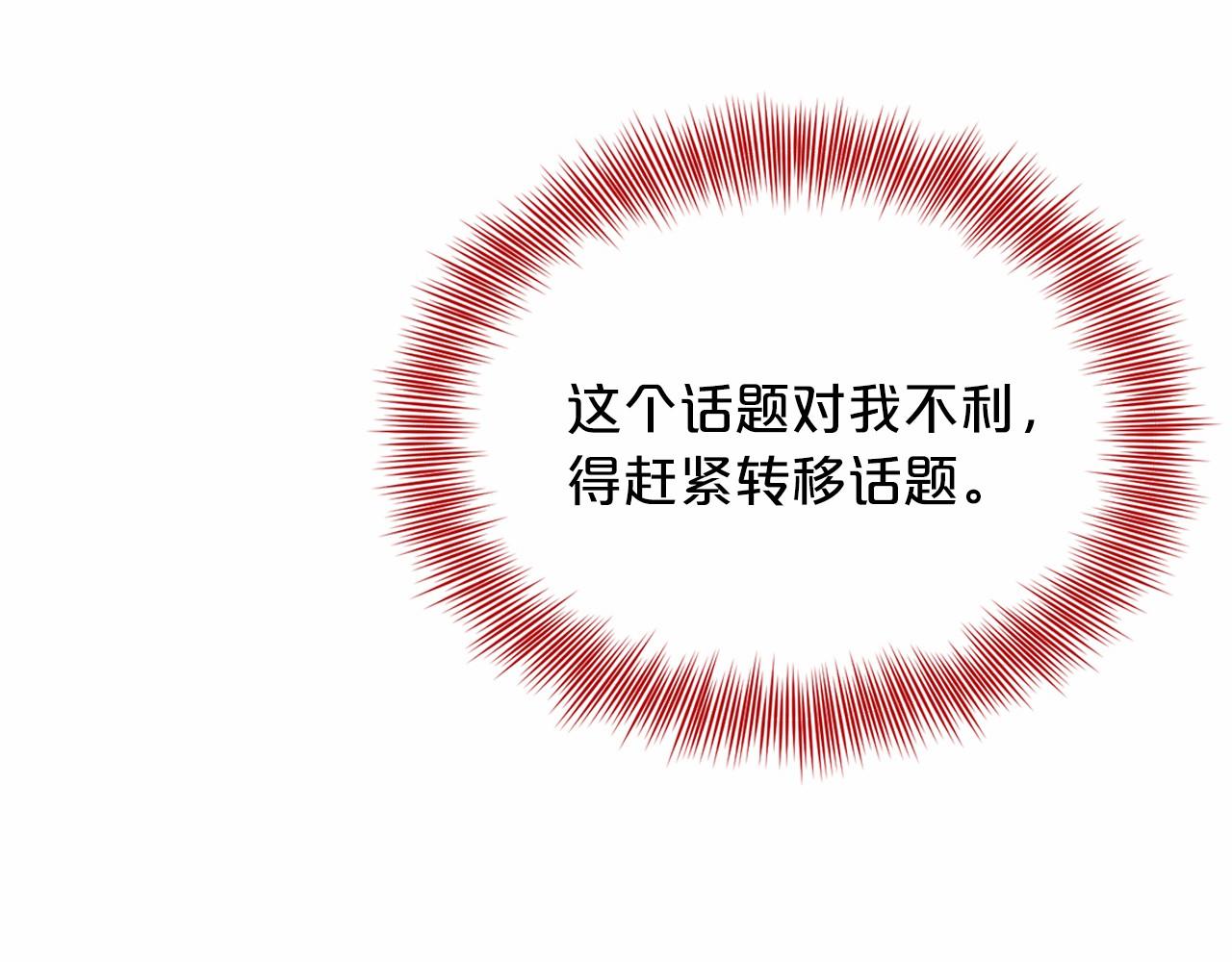 第48话 私生子69