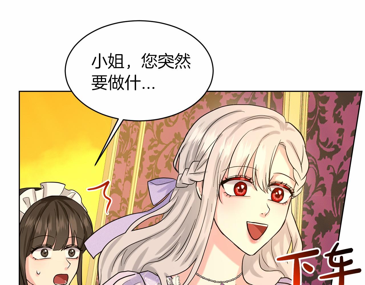 第43话 前往大公府82