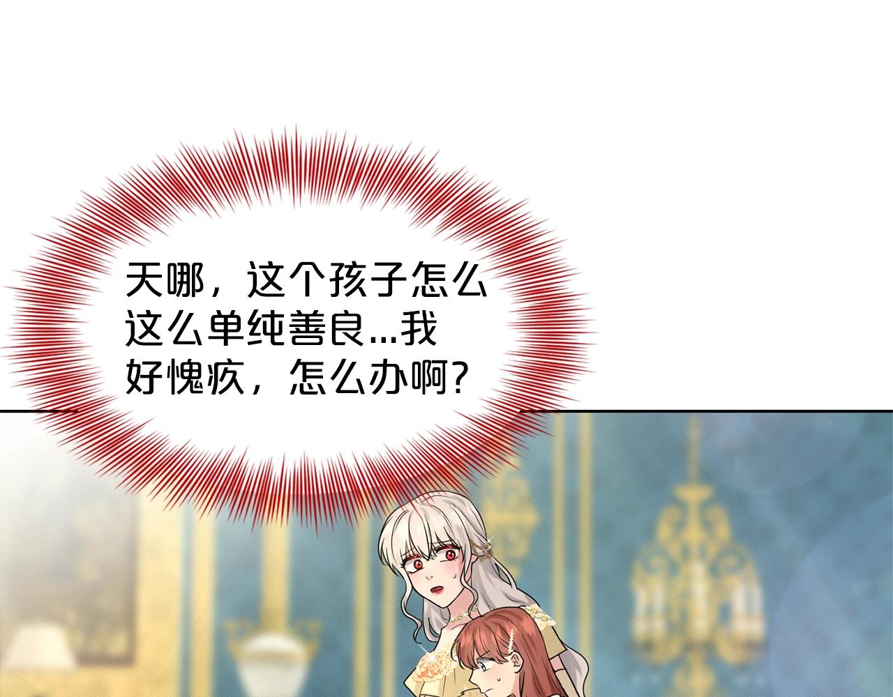 第25话 天降大任？119