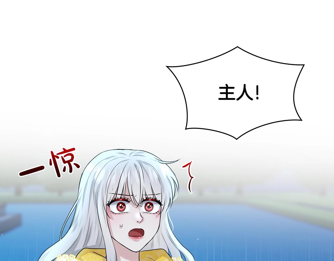 第11话 中二小队？27