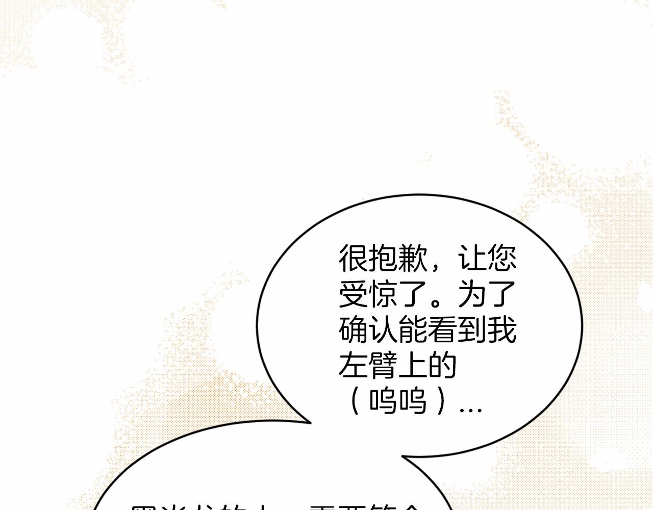 第39话 拒绝皇子41