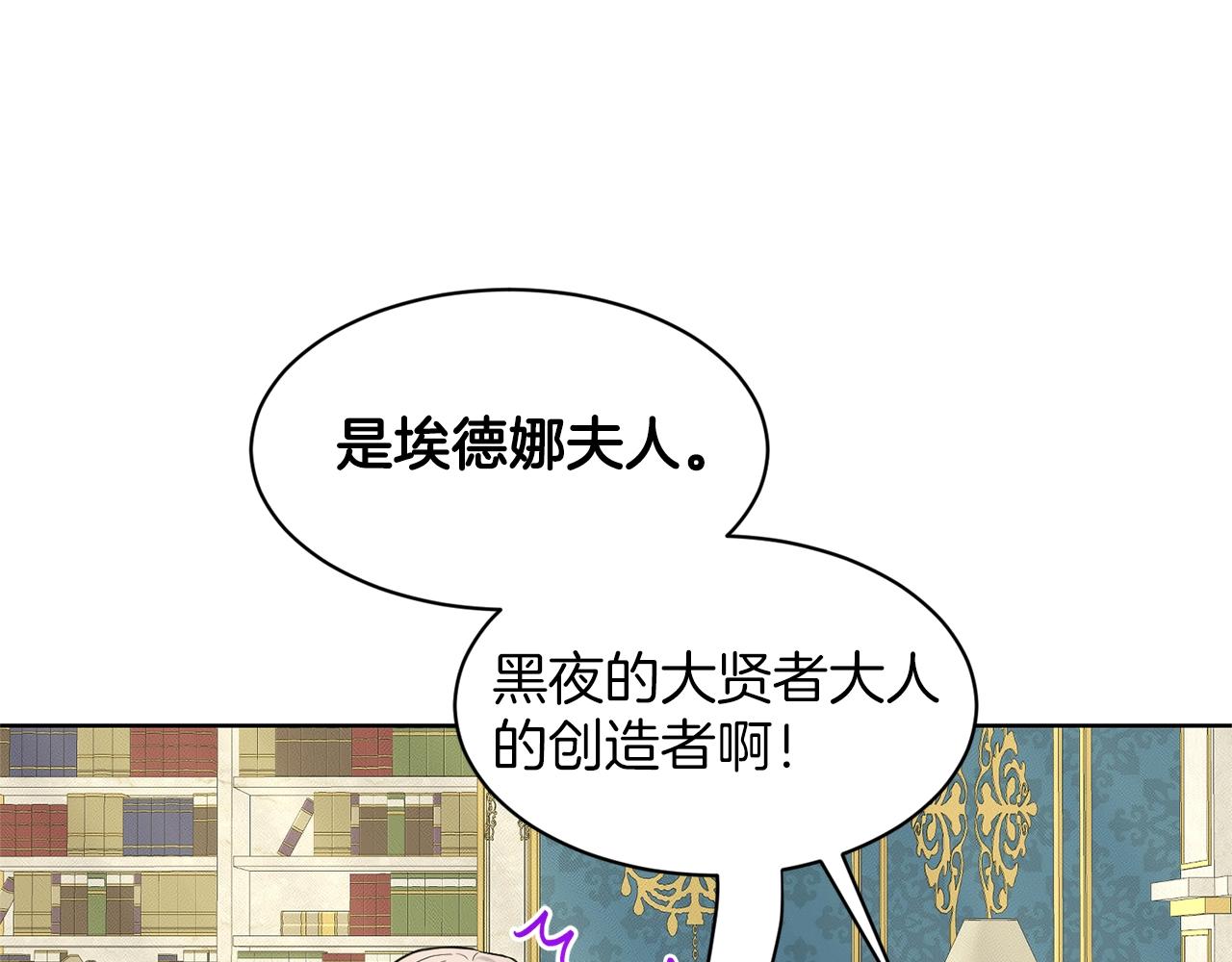 第25话 天降大任？81