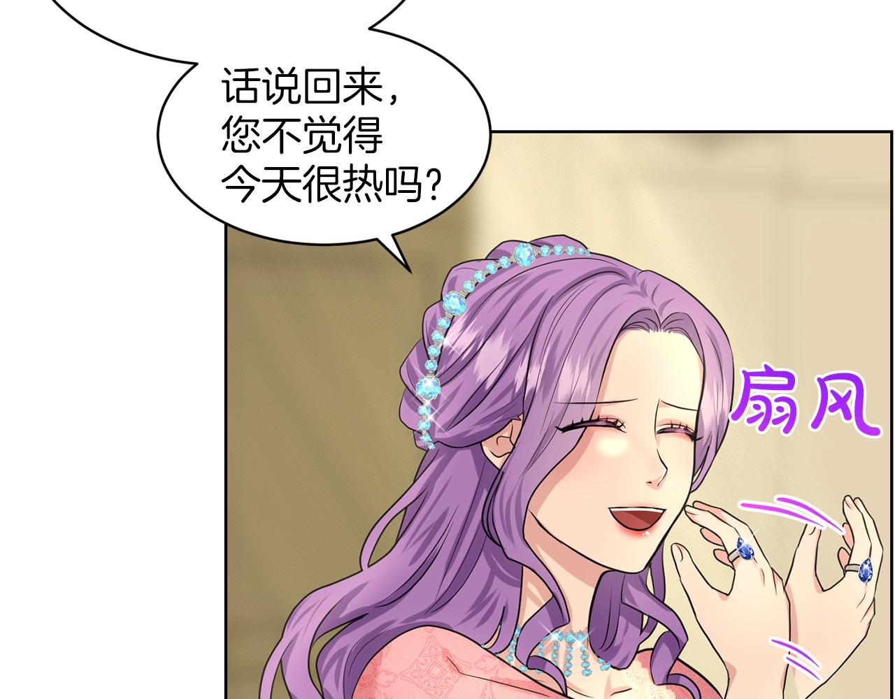 第23话 要命的订婚174