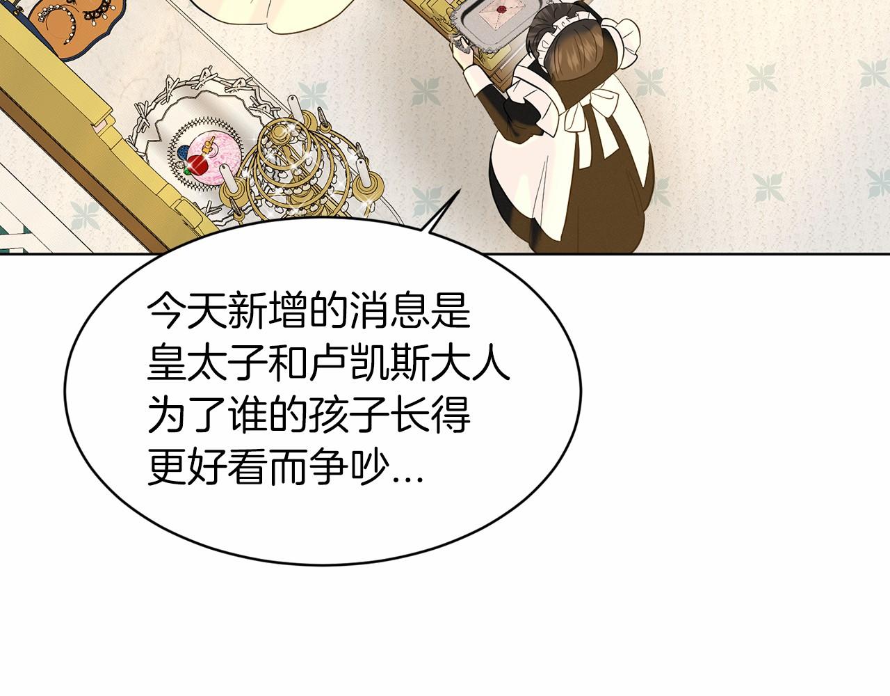 第49话 情人衆多181
