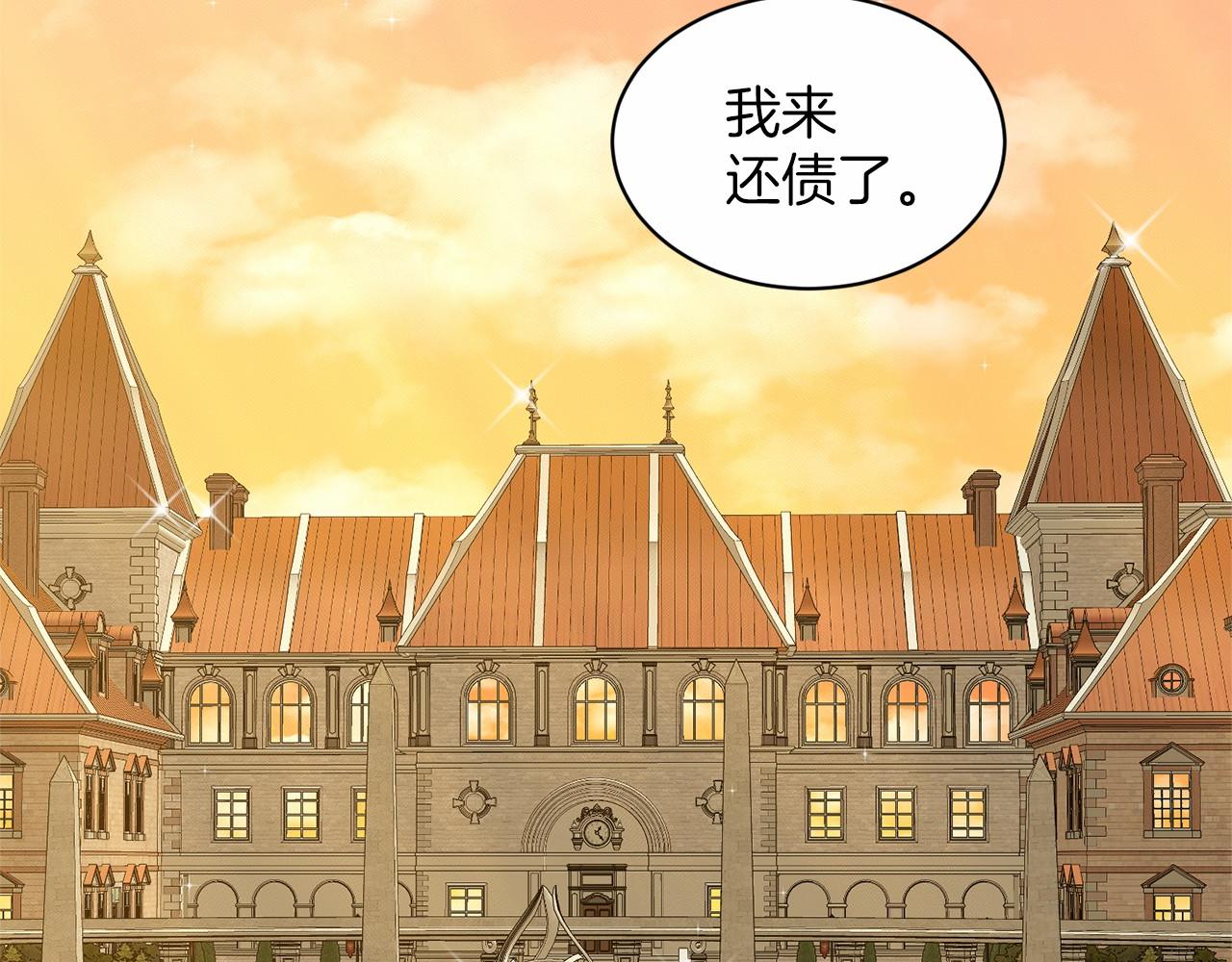 第39话 拒绝皇子130