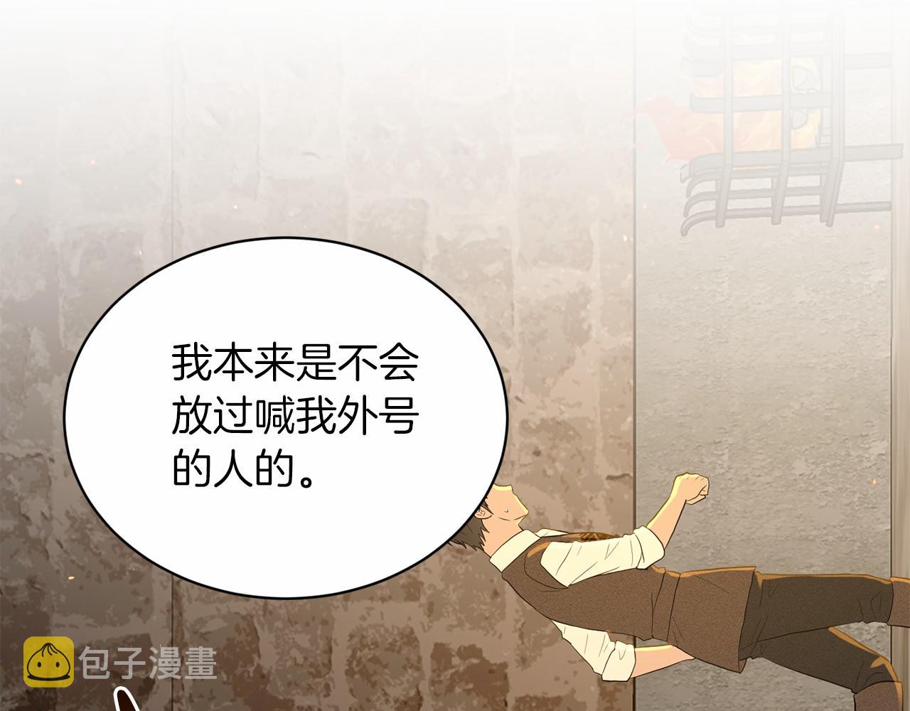 第53话 公主被囚17