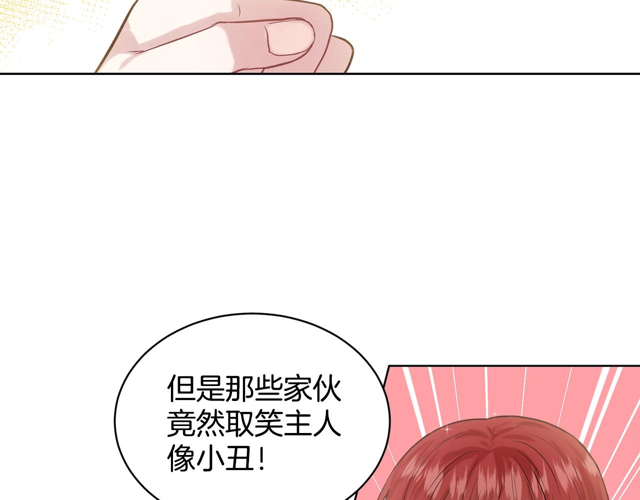 第3话 开撕了是吧？1