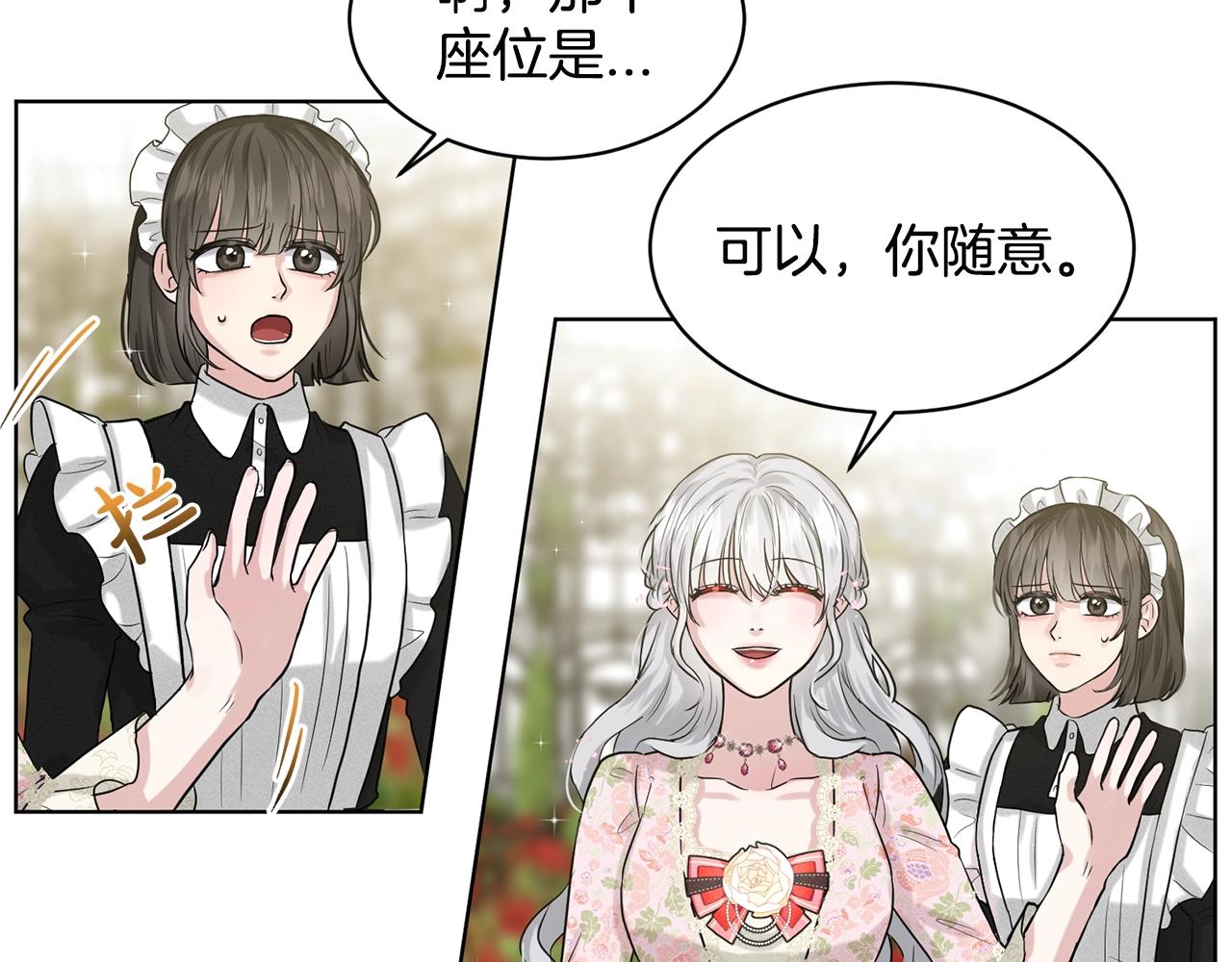 第7话 神秘黑龙18
