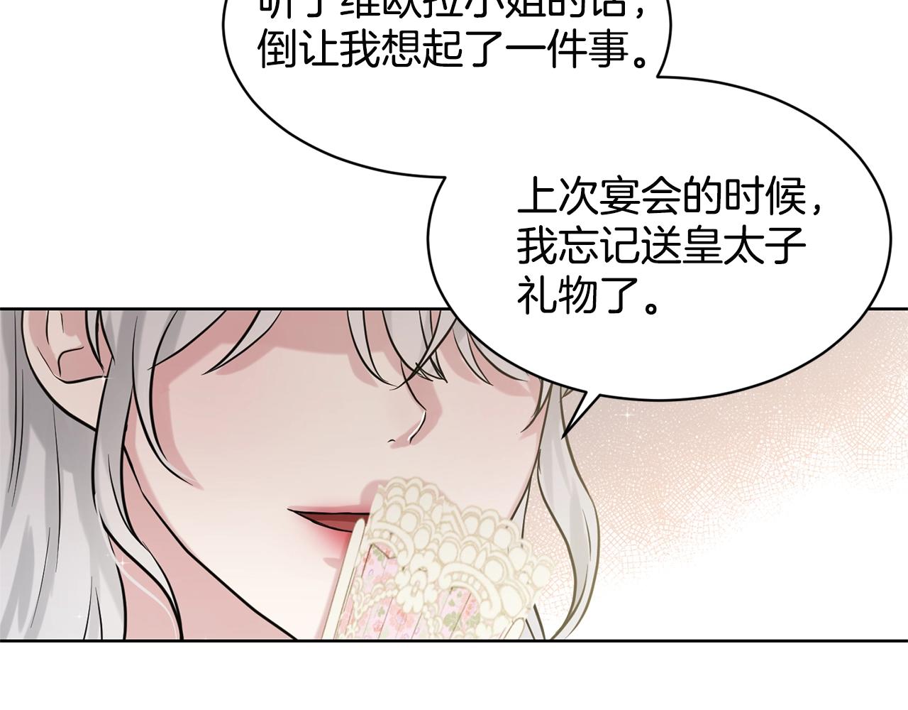 第7话 神秘黑龙30