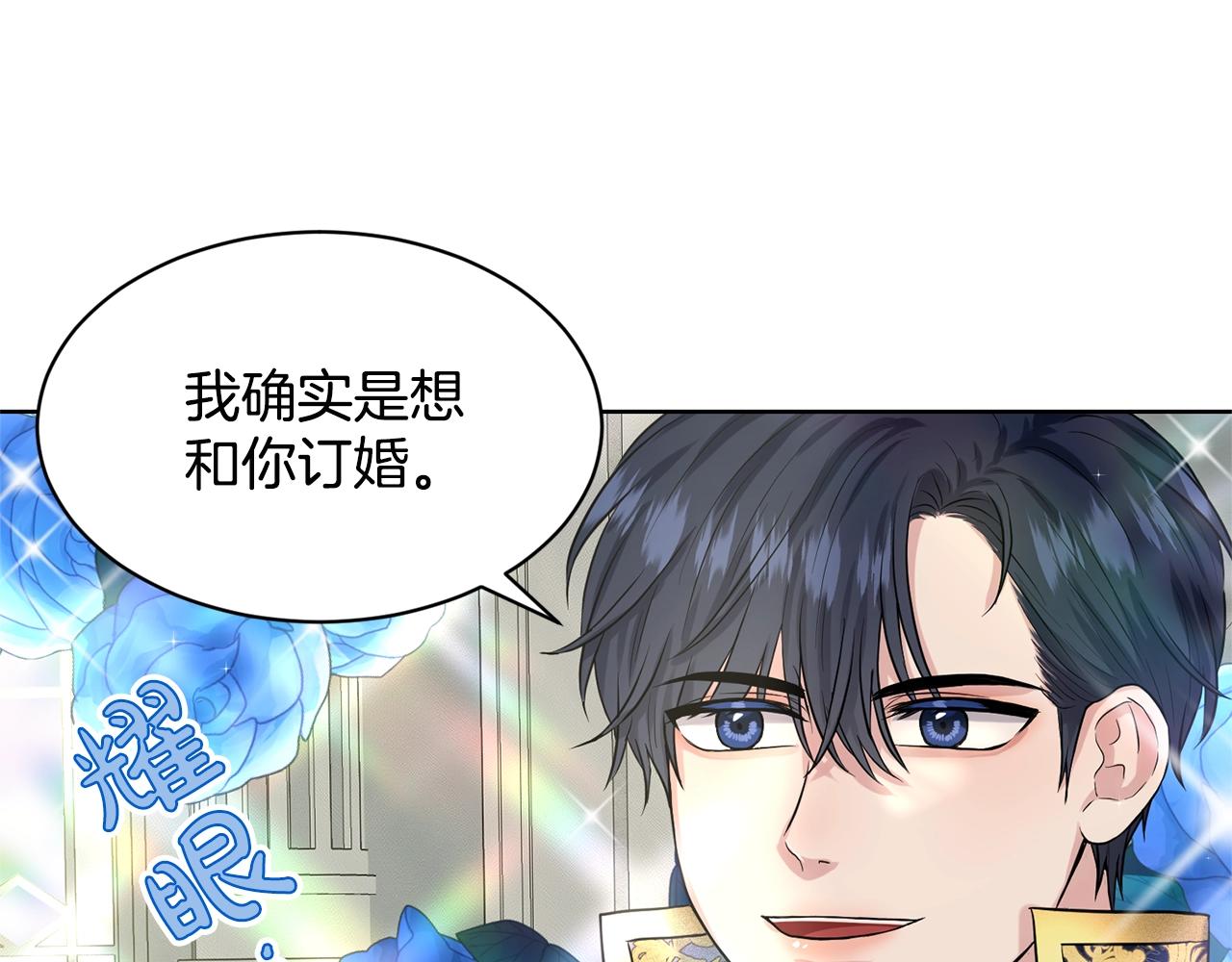 第13话 危险想法115