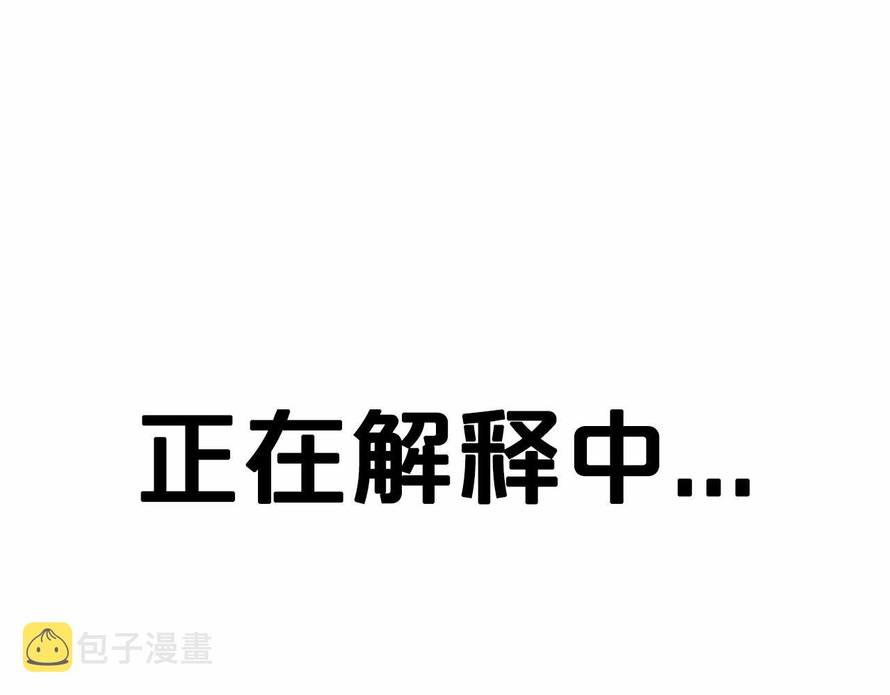 第40话 绿茶作死187