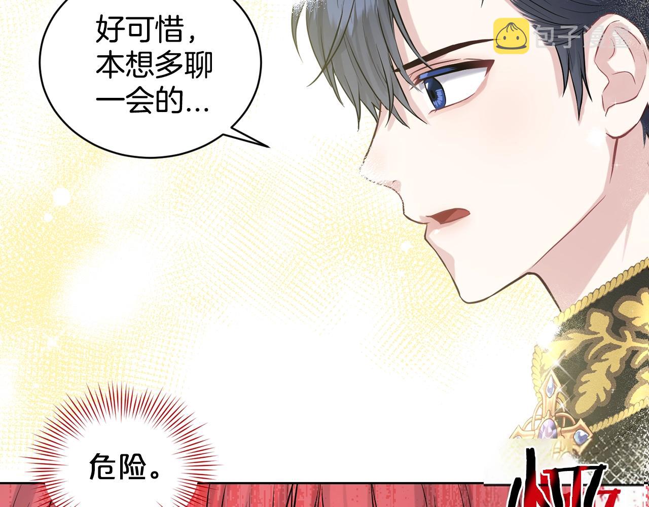 第5话 被疯批盯上了125