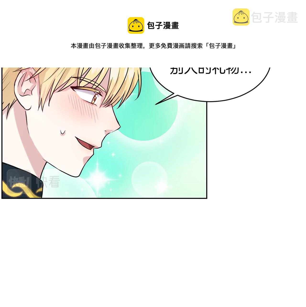 第30话 有心上人了118