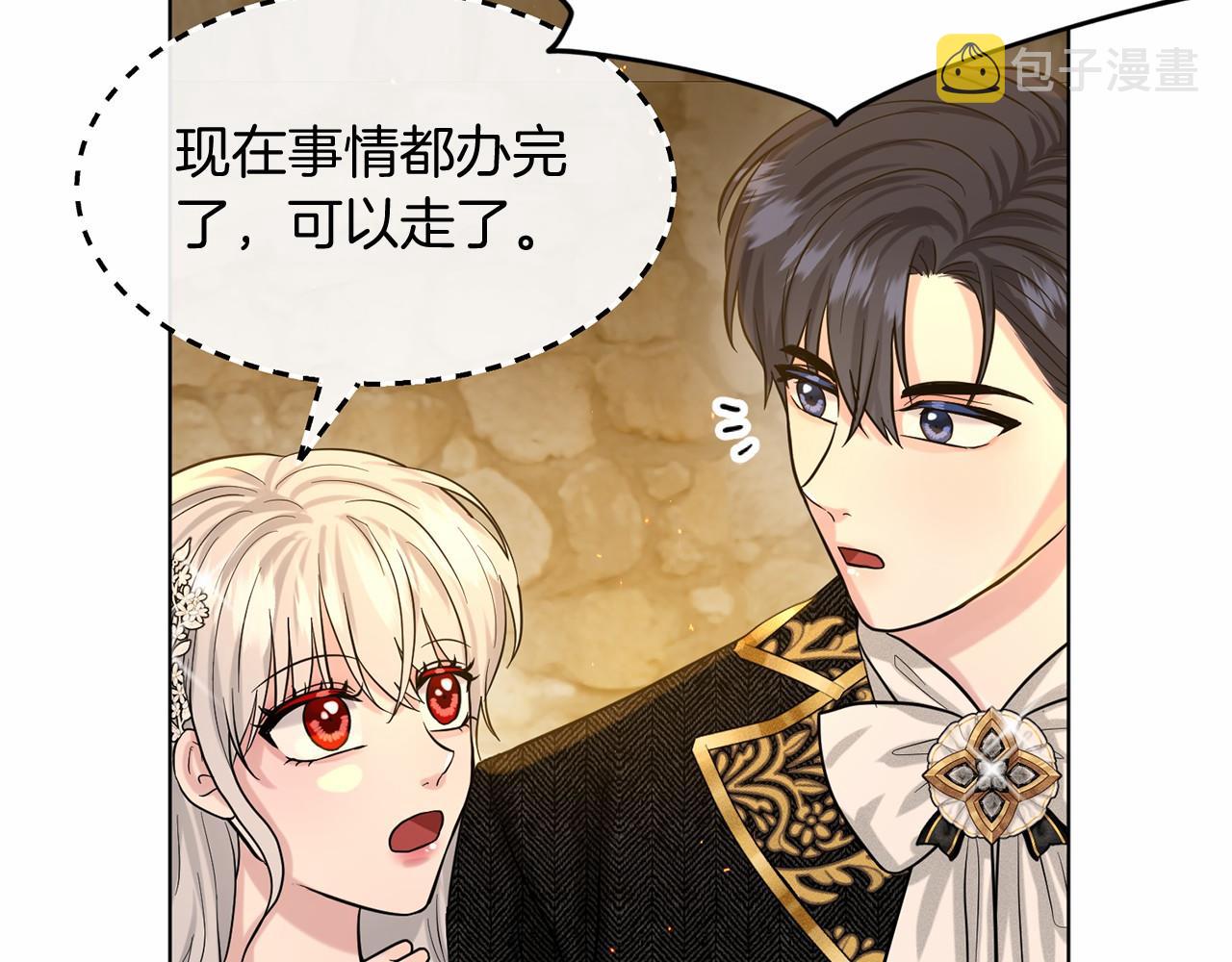 第57话 恭喜订婚74